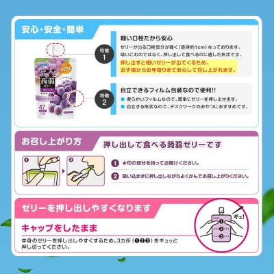 オリヒロ ぷるんと蒟蒻ゼリー スタンディング <3種セット> 計48個 F21E-587