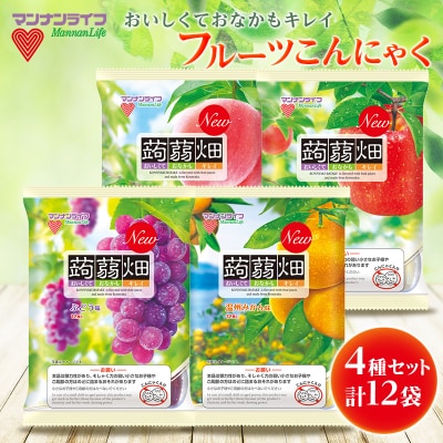 マンナンライフ 蒟蒻畑 4種セット 計12袋(4種×3袋) F20E-663