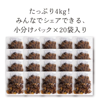 《訳あり》国産・無添加 一口サイズの丸干し・干し芋の端切れ 合計 4kg F20E-787