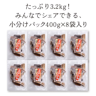 《訳あり》<国産・無添加> 干し芋の切り落とし 合計 3.2kg F21E-617