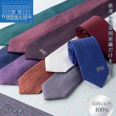 国産富岡シルク ネクタイ(レンガモチーフ) グレー F21E-364