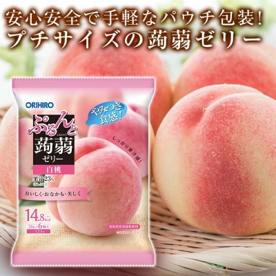 オリヒロ ぷるんと蒟蒻ゼリー パウチ <白桃> 1ケース(24袋入) F21E-590