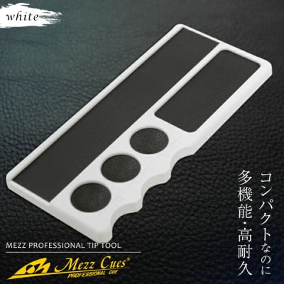 【ビリヤード】 メッヅ ティップツール(ホワイト) F21E-523