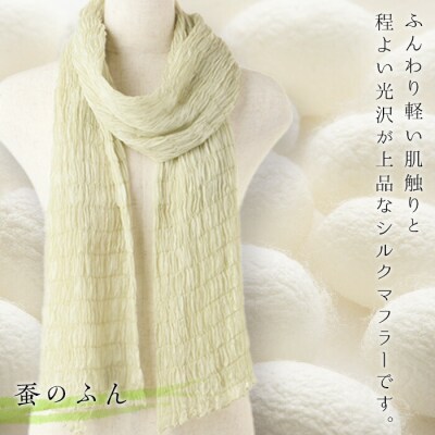 シルクシャーリングマフラー(草木染め):蚕のふん F20E-067