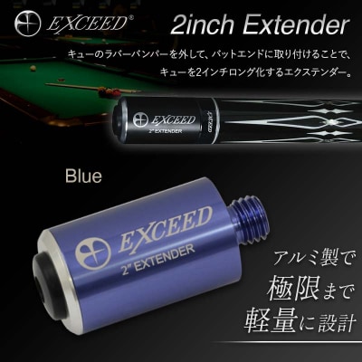 ビリヤード】EXCEED 2インチ エクステンダー〈青〉 F21E-088