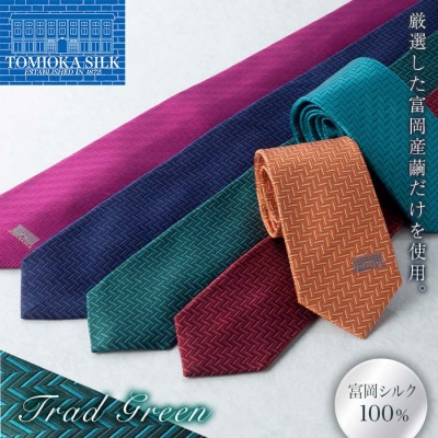 【高級純国産 富岡シルク100%】 ネクタイ(ヘリンボン):トラッドグリーン F21E-370