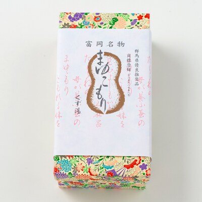 富岡銘菓 まゆこもり 4種詰合せ (各10個入) F21E-574