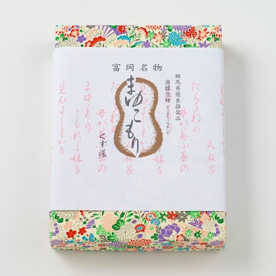 富岡銘菓 まゆこもり 詰合せ <シルク&桑> 2種(各16個入) F21E-575