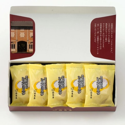 シルキーなミルク焼菓子 シルクミルク (5個入×3箱) F21E-577