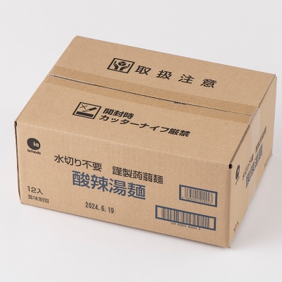 水切り不要 謹製 蒟蒻麺 酸辣湯麺 (165g×12袋入) F21E-199