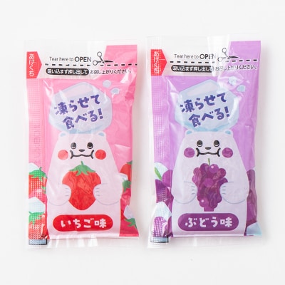 凍らせて食べるゼリー! ちいさなアイスゼリー いちご ぶどう 大容量 F21E-197