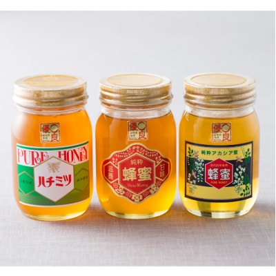 富岡国産純粋はちみつ 3種セット(550g×3本) F20E-053