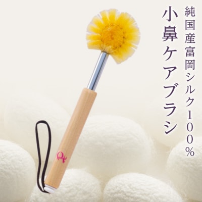 小鼻美人ブラシ(黄金)ウエットタイプ F20E-550