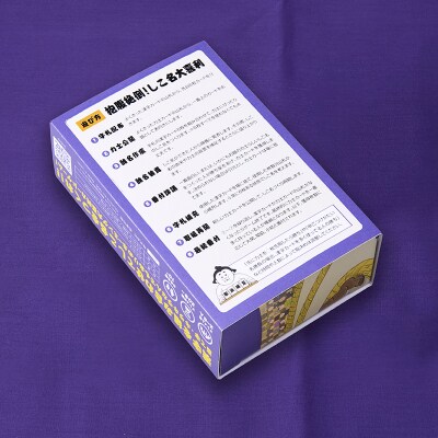 大喜利系カードゲーム「醜名番付」 F21E-537