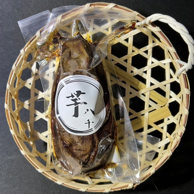 冷凍壺焼き芋1本150g×8本入り (1.2kg) F21E-558