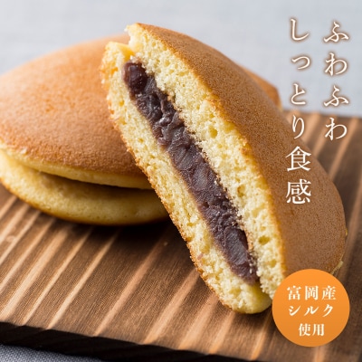 【外務大臣賞受賞】「シルク・ド・らやき」キャリー箱5個入り F21E-579