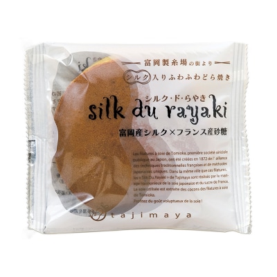 【外務大臣賞受賞】「シルク・ド・らやき」キャリー箱5個入り F21E-579