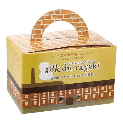 【外務大臣賞受賞】「シルク・ド・らやき」キャリー箱5個入り F21E-579