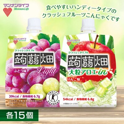 マンナンライフ クラッシュタイプの蒟蒻畑 2種セット 計30個(2種×各15個) F21E-602