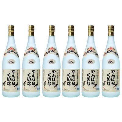琉球泡盛やんばるくいな25度1800ml【6本セット】