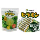 顆粒タイプのシークヮーサー「ヒラミン」3g×30本