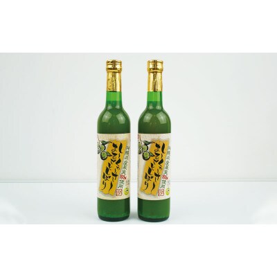 しーくゎーさーまるごとしぼり【2本セット】