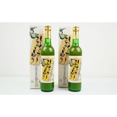 しーくゎーさーまるごとしぼり【2本セット】