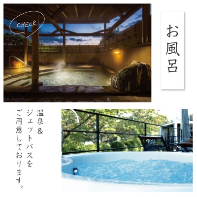 【グランピング】中伊豆EAST WINDS VILLAGE 宿泊補助券30,000円分