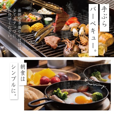 【グランピング】中伊豆EAST WINDS VILLAGE 宿泊補助券30,000円分