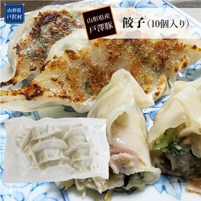 戸沢村のブランド肉　戸澤豚バラエティセット