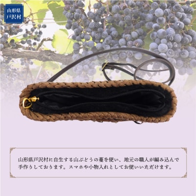 山ぶどうの蔓　ショルダーポシェット