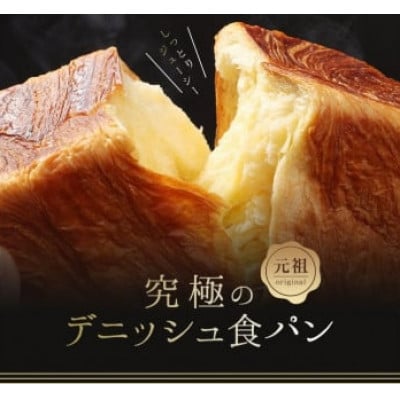 やわた三色 + プレーンデニッシュ2個セット(化粧箱入り)
