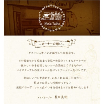 くるみシナモンデニッシュ・プレーンデニッシュ【各1斤×2本】