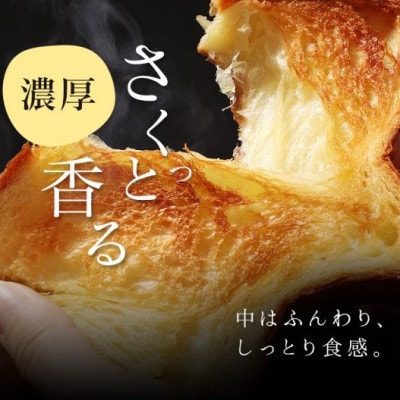 生クリーム食パン・プレーンデニッシュ 2本セット 各1.5斤