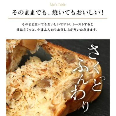 生クリーム食パン・シナモンデニッシュ 各1.5斤×2本