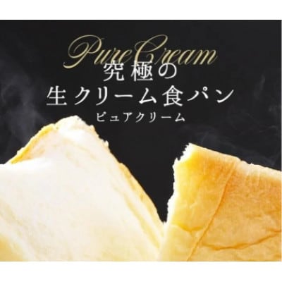 生クリーム食パン・あずきデニッシュ 2本セット 各1.5斤