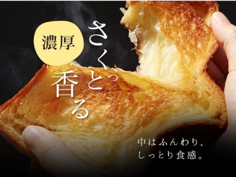 京都 祇園 デニッシュ食パン 1.5斤×2本 プレーンデニッシュセット