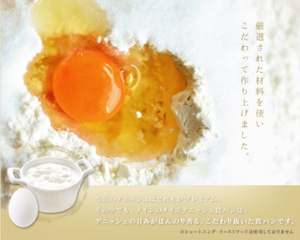 京都 祇園 デニッシュ食パン 1.5斤×2本 プレーンデニッシュセット