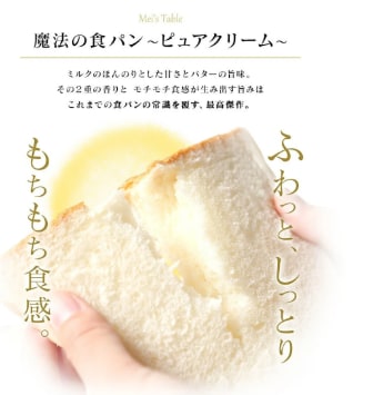 京都 祇園 生クリーム 食パン 1.5斤×2本 セット