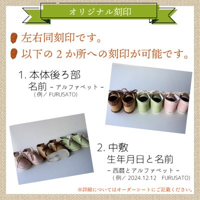 ベビー靴 12cm～13cm ファーストサポート 名前刻印 オリジナルシューズ　薄メロン