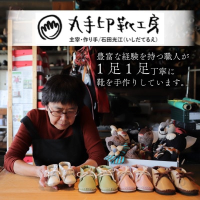 ベビー靴 12cm～13cm ファーストサポート 名前刻印 オリジナルシューズ　薄メロン