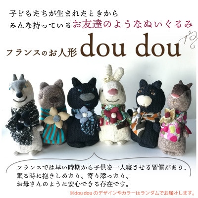 ベビー靴 12～13cm ファーストサポート 名前刻印 ぬいぐるみ doudou セット 薄メロン