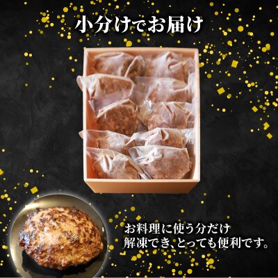 黒毛和牛100% ハンバーグ 150g 6個