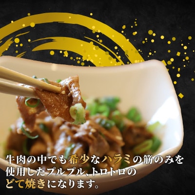 どて焼き 100g×10個