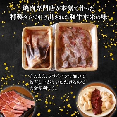 たれ漬け 焼き肉 セット 計600g