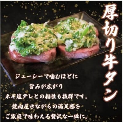 焼肉専門店の牛タン 食べ比べ2.2kg(厚切り牛タン1.2kg 薄切り牛タン1.0kg)牛肉 訳アリ