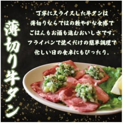 焼肉専門店の牛タン 食べ比べ2.2kg(厚切り牛タン1.2kg 薄切り牛タン1.0kg)牛肉 訳アリ