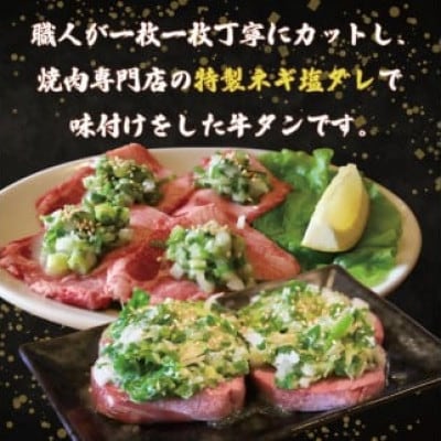 焼肉専門店の牛タン 食べ比べ 計1.1kg(厚切り牛タン600g 薄切り牛タン500g)牛肉 訳アリ