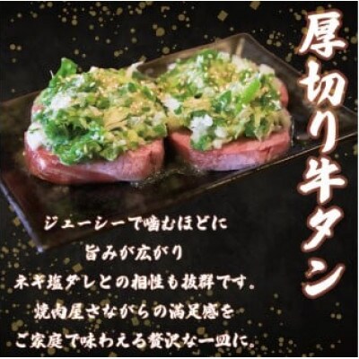 訳あり 厚切り牛タン 計600g(300g×2パック)小分け