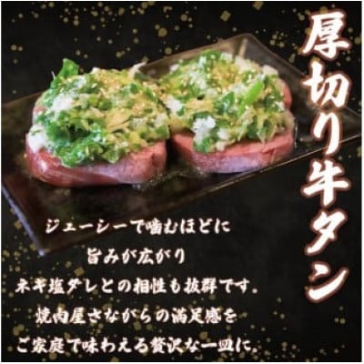 訳あり 厚切り牛タン 計1.2kg(300g×4パック)小分け